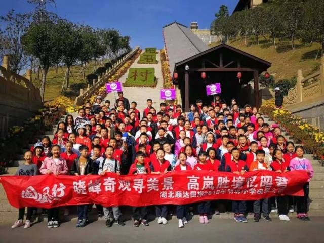 晓峰奇观寻美景 高岚胜境忆昭君丨明珠小学六年级研学之旅