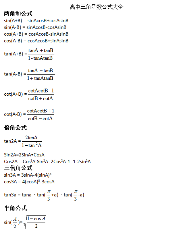 3,公式定理 经典题型本2,公式本1,错题本