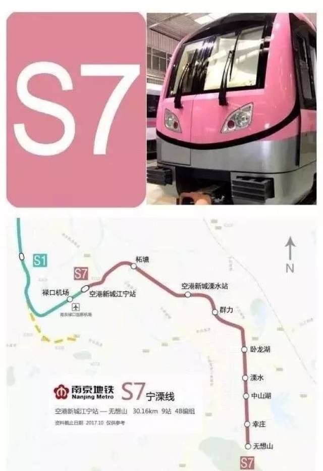 项目距离地铁s7号线卧龙湖站,溧水站距离都较近,可快速到达禄口机场与