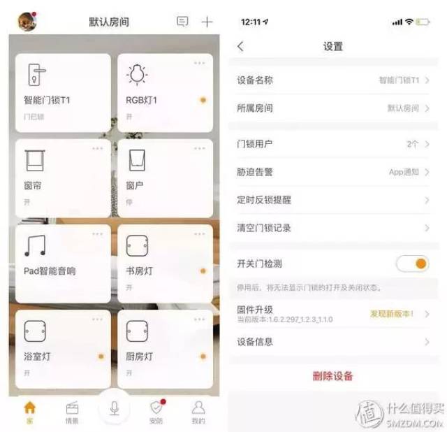 装修看这里,真正意义上的全屋智能:欧瑞博 mixpad 智能面板体验