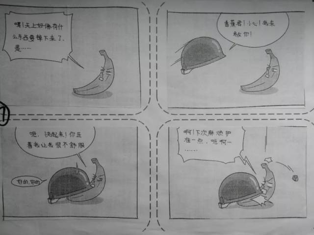 你最爱的心理四宫格漫画来啦!