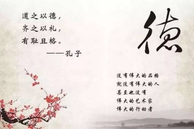 《平"语"近人—国无德不兴