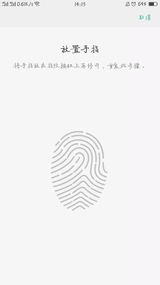 手机指纹解锁,还隐藏着特殊的功能,很多人都没有发现!