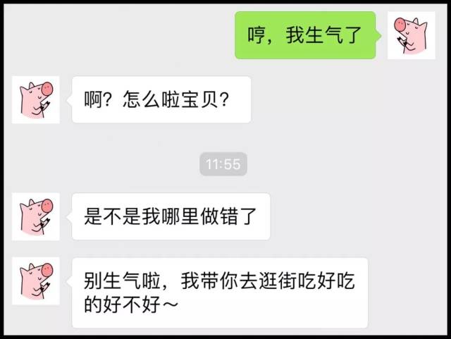 女生一不开心,男生就会说尽甜言蜜语来哄,几乎不吵架.