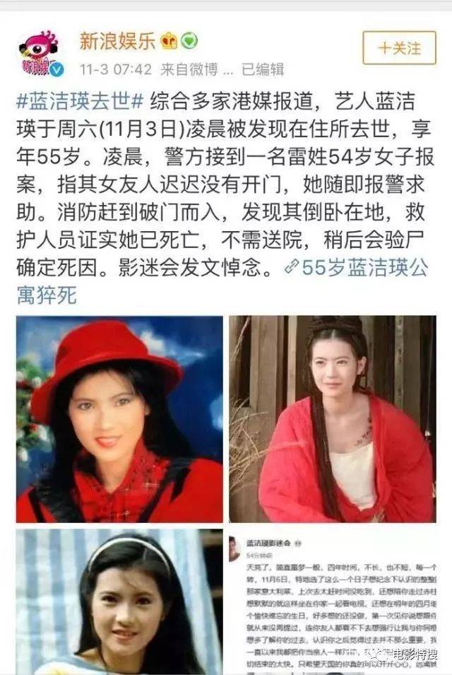 香港女星蓝洁瑛去世,暴毙家中竟无人知晓!