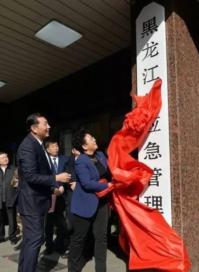 10月19日,黑龙江省第十三届人民代表大会常务委员会第六次会议通过