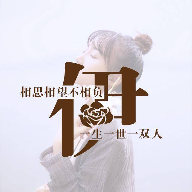 励志创意姓氏头像 正能量百家姓 朋友圈 锁屏 微信头像!
