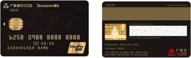 该卡除具备广发信用卡常规金融功能外,还可在微信app上绑卡消费,查询