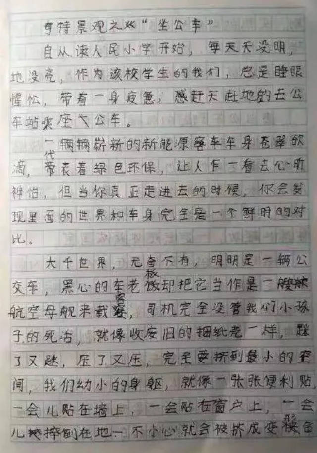 大学生论文0分被怒批，小学生作文在朋友圈被狂赞刷屏……