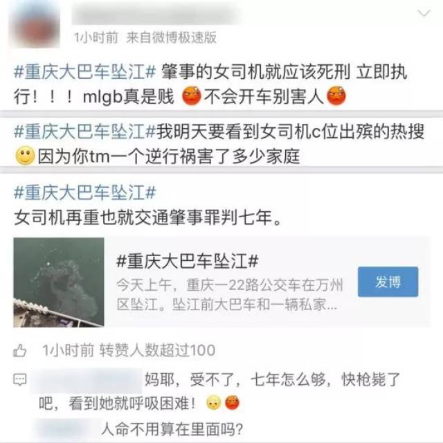 2人吵架,15人丧命,重庆公交坠江事件全回顾!