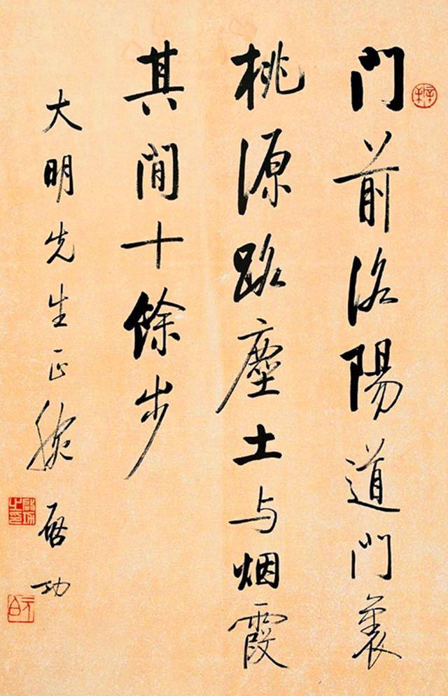 启功先生书法作品 文字图片来源于网络 平台声明