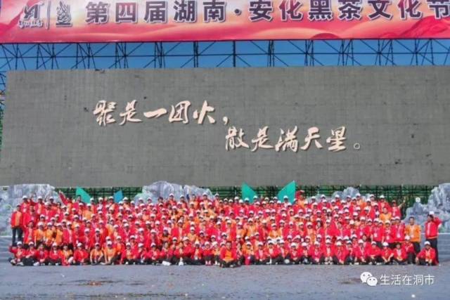 聚是一团火,散做满天星|第四届湖南·安化黑茶文化节感怀