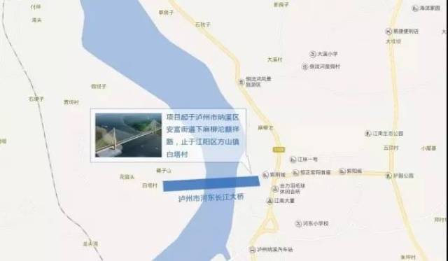 连接 上跨纳溪滨江路 路线自东向西横跨长江 止于江阳区方山镇白塔村