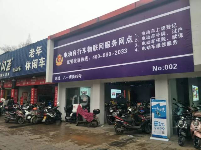 4, 电动车车牌丢了怎么办?