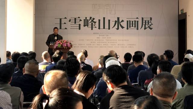 王雪峰山水画展现场11月4日上午,由广西艺术学院和漓江画派促进会共同