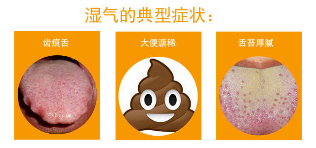 湿气重有哪些表现?