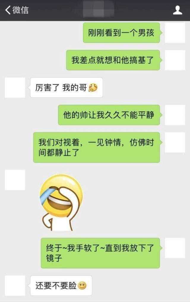 那些看似不经意的撩人段子,却能让女生开口一