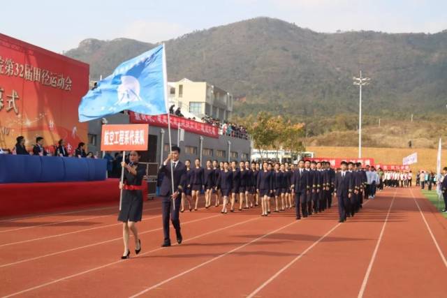 江苏省交通技师学院第32届校运动会开幕式