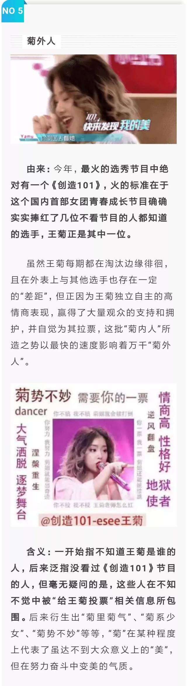 2018年网络流行语出炉,快来看看哪些你还在用?