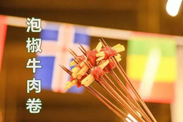 泡椒牛肉卷