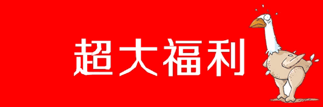 5.8折就能吃一大锅,猜拳赢了
