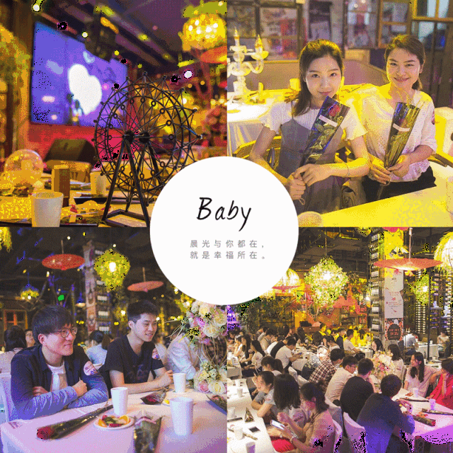 夜 本活动不收取男女嘉宾任何费用 报名时间:11月2日—11月5日中午12