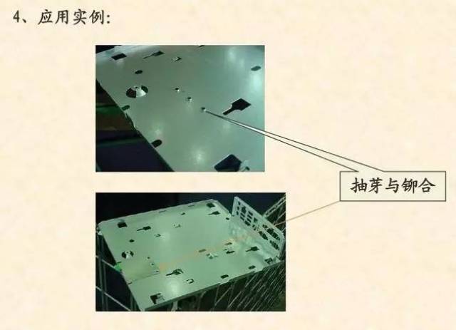 【解决方案】 钣金件的连接方式,非常齐全直观!
