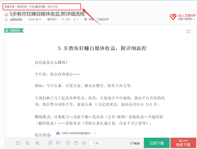 网赚教程
