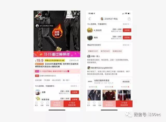 【盘点】拼多多,云集,环球捕手,洋葱海外仓四大社交app详情页