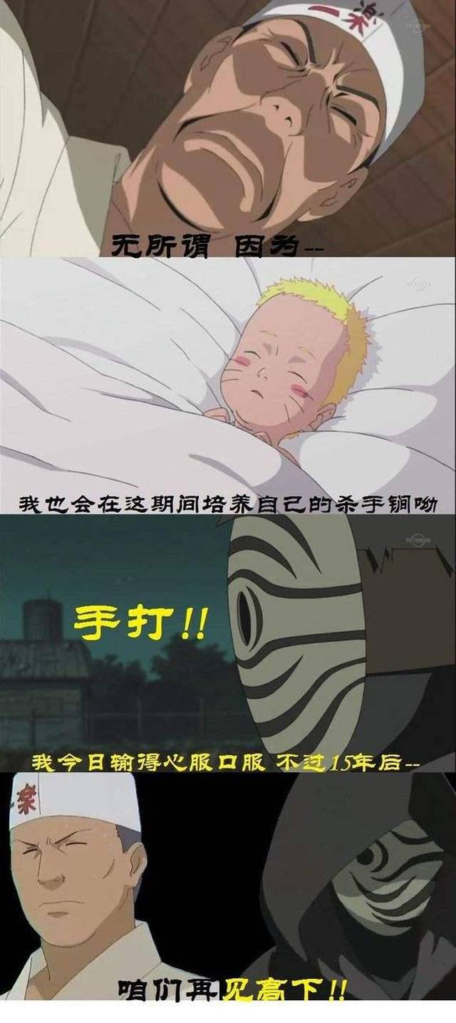 没错,就是大筒木一乐!