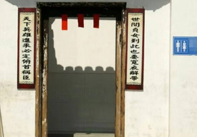唐伯虎曾为了10两银子,给厕所写了一对联,至今无人能超越