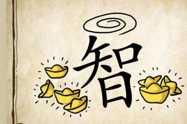 这个答案是错误的.正确的应该是:利令智昏.