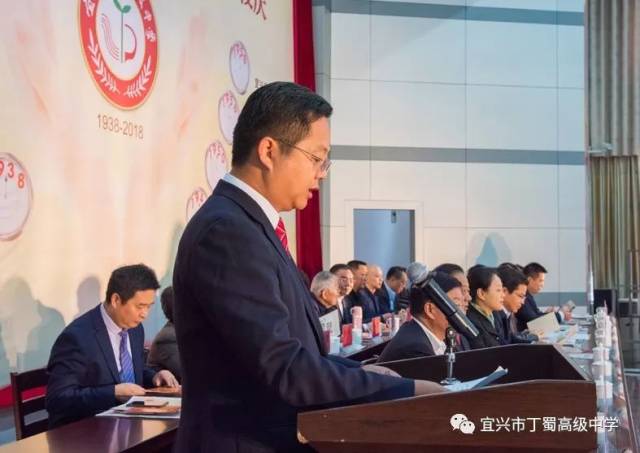 八秩芳华 岁月弦歌—记丁蜀中学八十年校庆_手机搜狐网