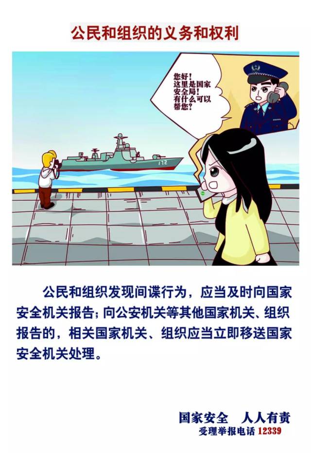 反间防谍|维护国家安全 筑牢人民防线_手机搜狐网