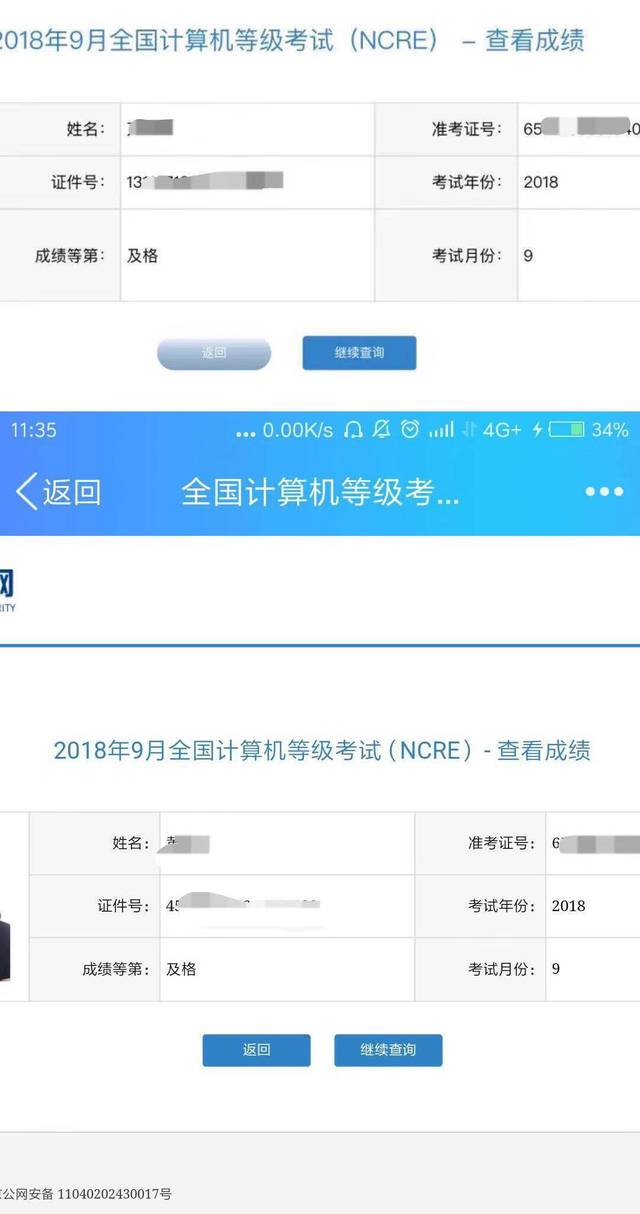 知道二级office成绩后你申请证书直邮了吗