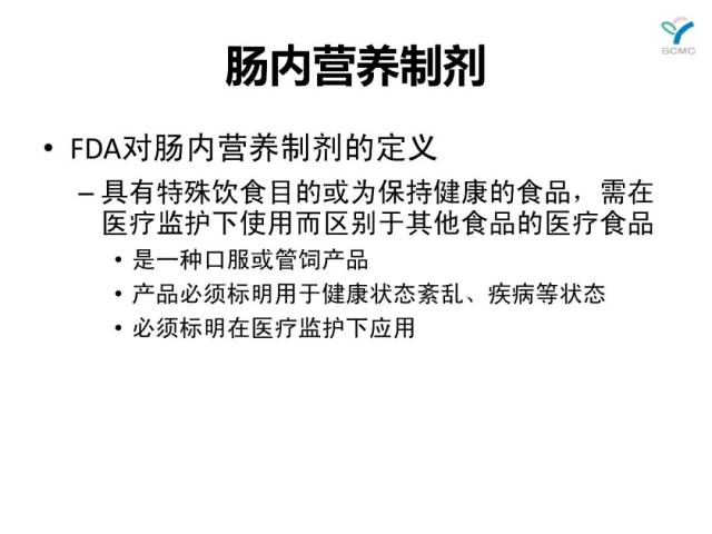 【课件提前看】冯一(上海儿童医学中心《儿科肠内营养的支持途径