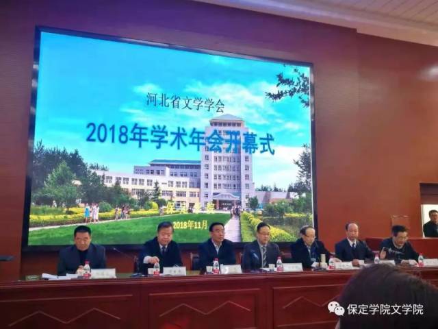 河北省文学学会会长王长华,保定学院党委书记王军,保定学院校长胡连利