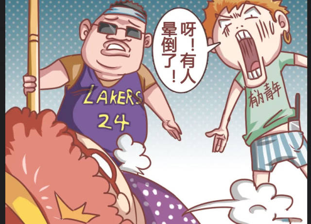 搞笑漫画,公交车上,大妈突然晕倒,其他人怎么做都不行