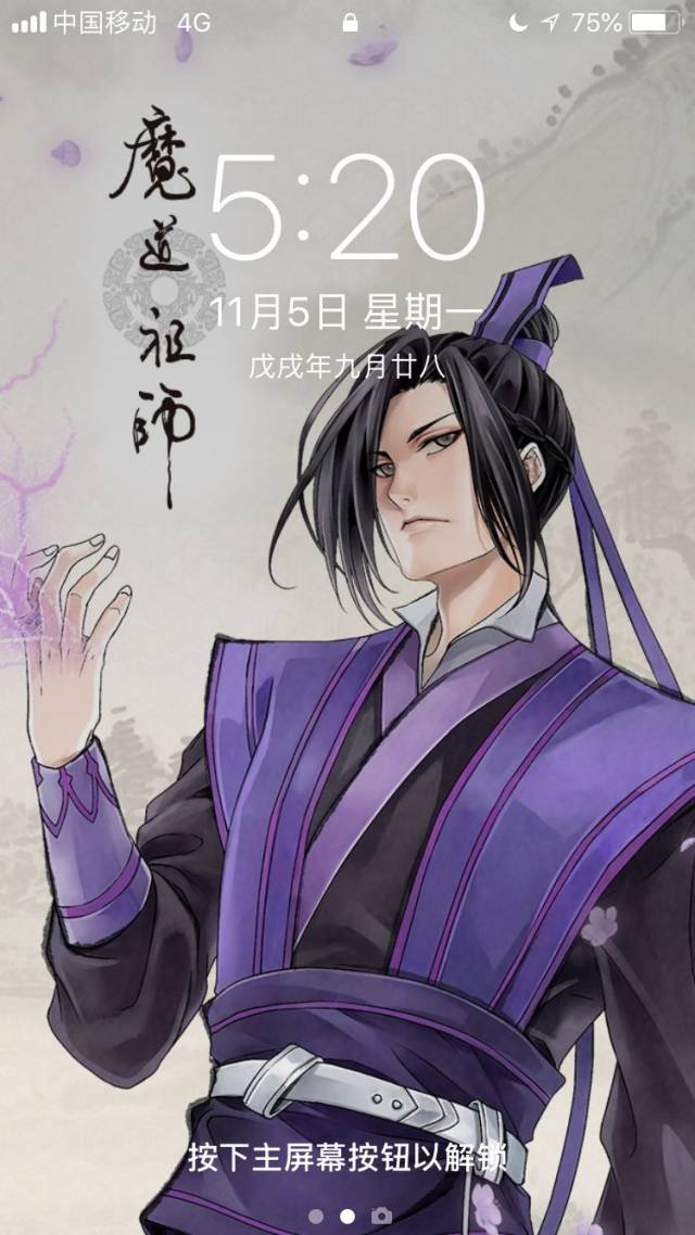 公子晚吟—江澄生日快乐!
