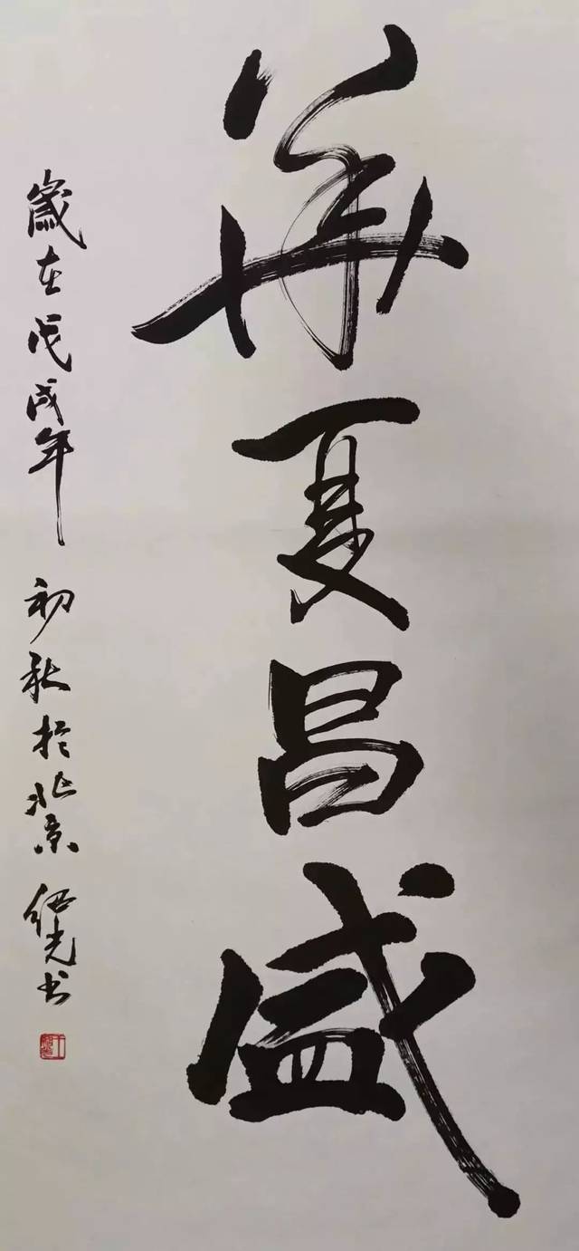 共建和谐新李桥"2018年"十月金秋"群众书法美术摄影作品展览活动,邀请