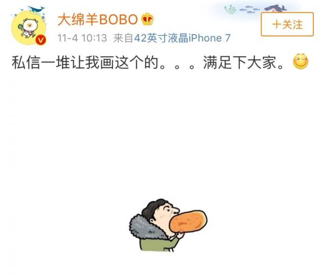 各种版本王思聪吃热狗头像,你换上了吗?