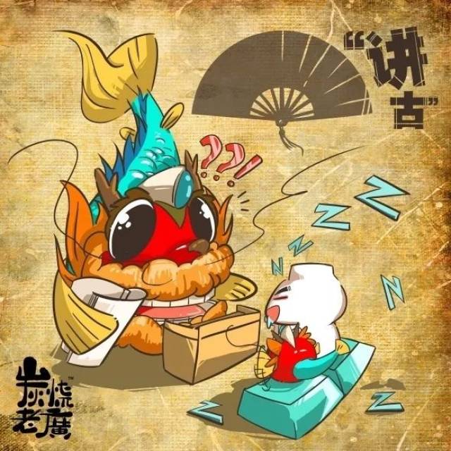 要不,把这条鳌鱼