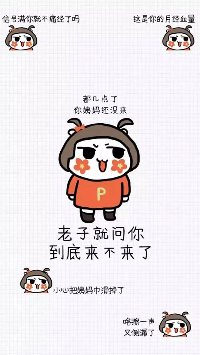 壁纸/头像 | 搞怪锁屏壁纸