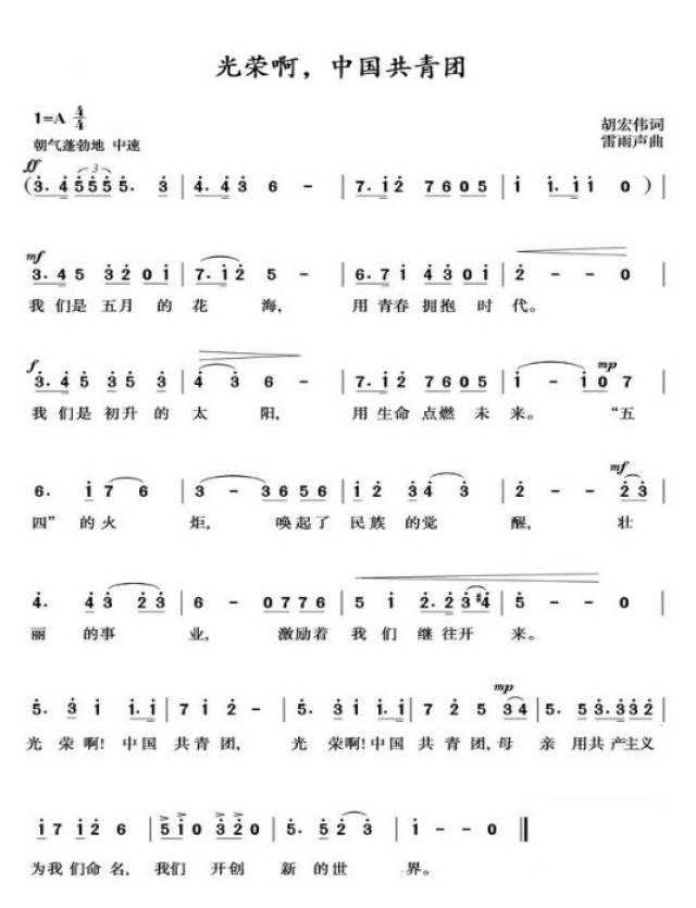 关于共青团的这些知识,你知道吗?