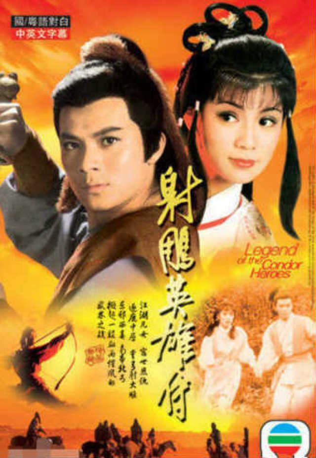 今天起,浙江卫视重播83版《射雕英雄传》