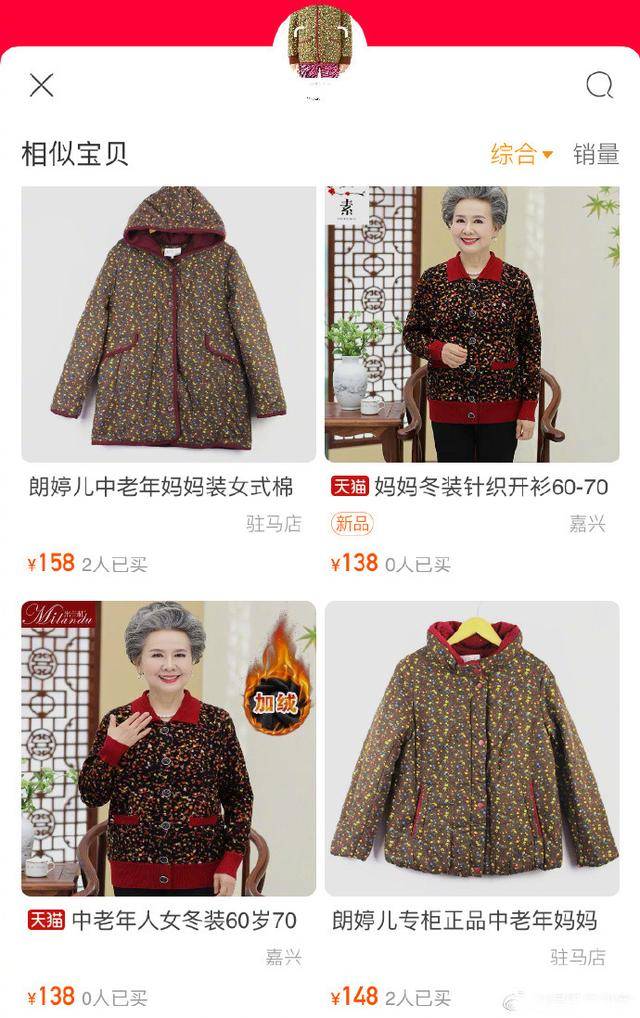 奶奶的花棉袄成gucci新品一件4500刀你买吗