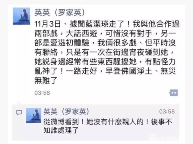 香港著名演员@罗家英 在朋友圈发文缅怀蓝洁瑛