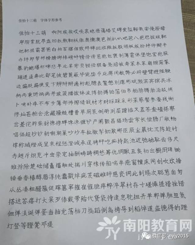 在她签名的一瞬间,那认真的样子,熟练的笔法,工整秀气的字,让人惊叹且