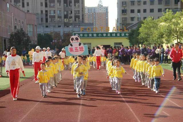 信阳市羊山实小附属幼儿园第六届亲子运动会