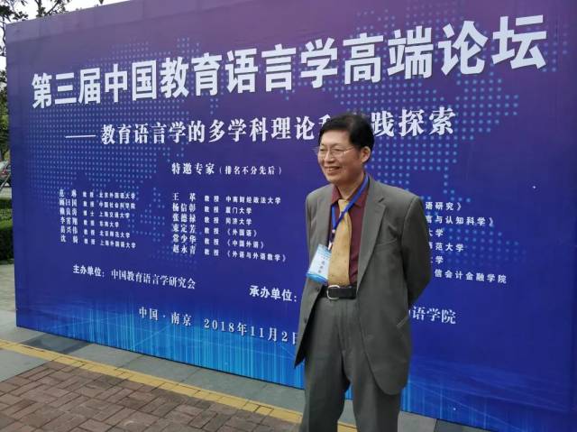 中国教育语言学研究会会长,上海交通大学教授俞理明告诉记者,教育语言